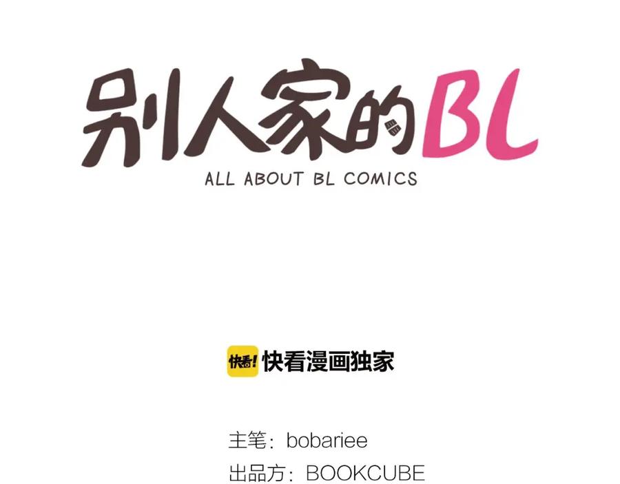 第116话辞职去上学-别人家的漫画-bobariee（第2张）