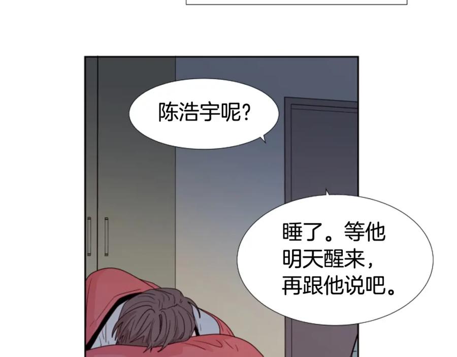第116话辞职去上学-别人家的漫画-bobariee（第4张）