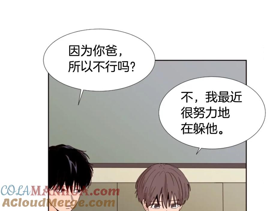 第116话辞职去上学-别人家的漫画-bobariee（第17张）