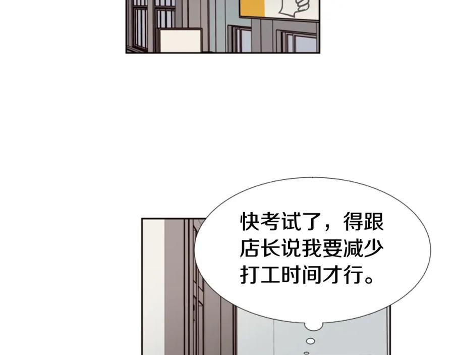 第116话辞职去上学-别人家的漫画-bobariee（第20张）
