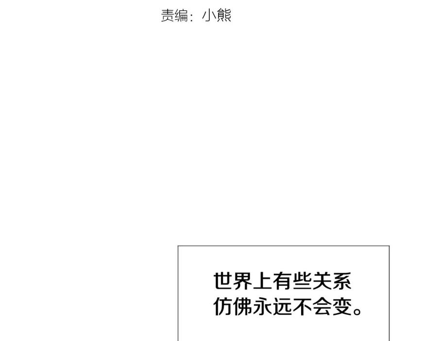 第116话辞职去上学-别人家的漫画-bobariee（第3张）
