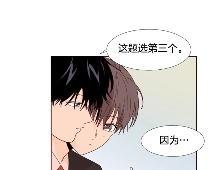第116话辞职去上学-别人家的漫画-bobariee（第15张）