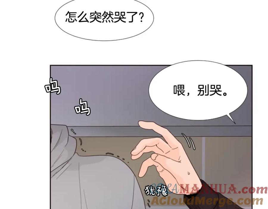 第117话心酸地告别-别人家的漫画-bobariee（第9张）