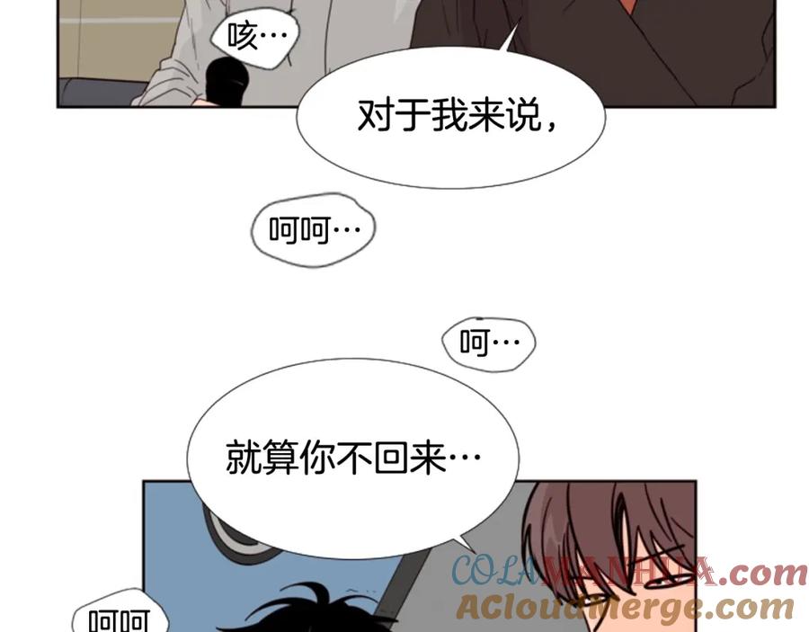 第117话心酸地告别-别人家的漫画-bobariee（第17张）