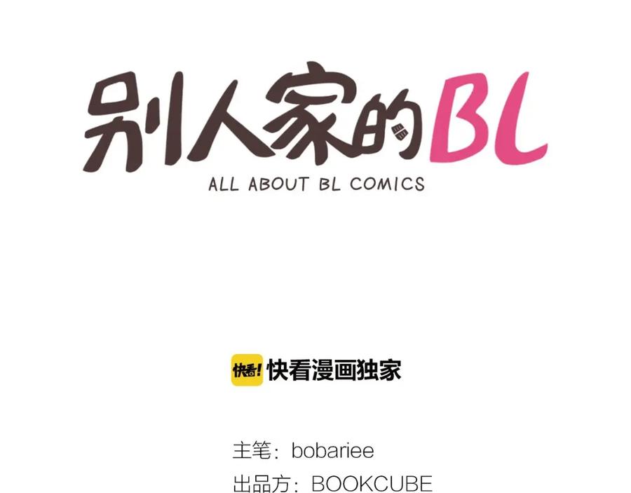 第117话心酸地告别-别人家的漫画-bobariee（第2张）
