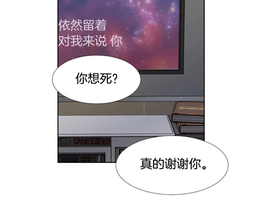 第117话心酸地告别-别人家的漫画-bobariee（第23张）