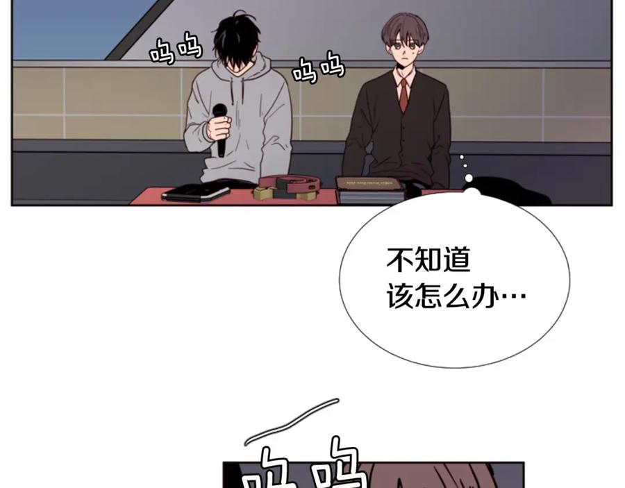 第117话心酸地告别-别人家的漫画-bobariee（第11张）