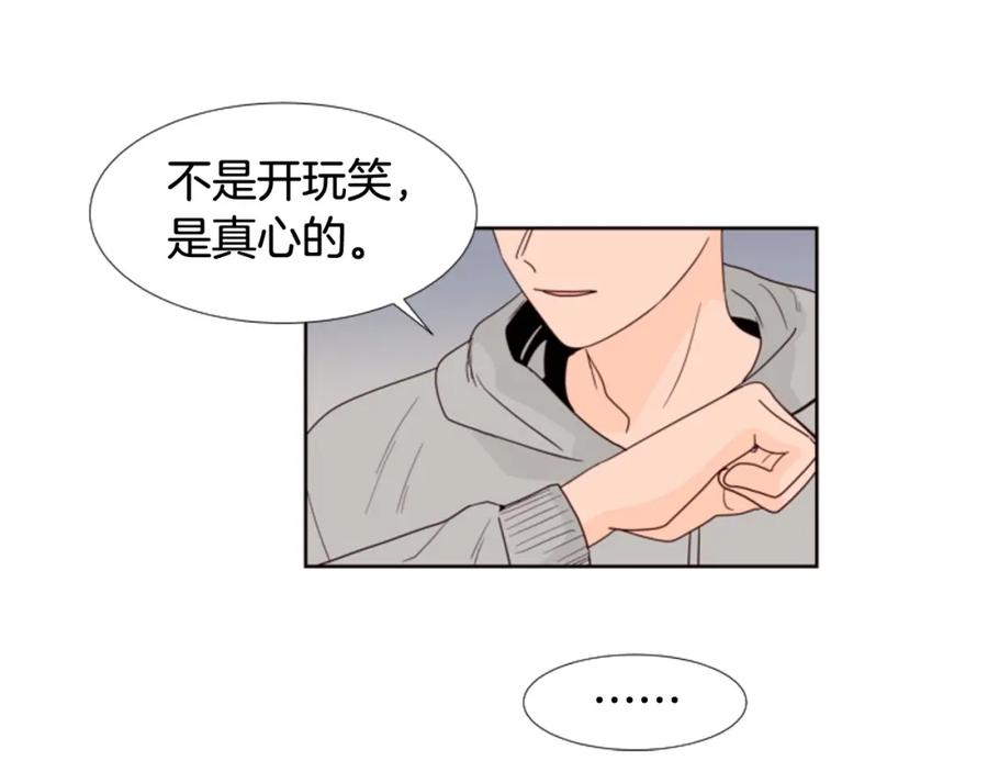 第117话心酸地告别-别人家的漫画-bobariee（第24张）