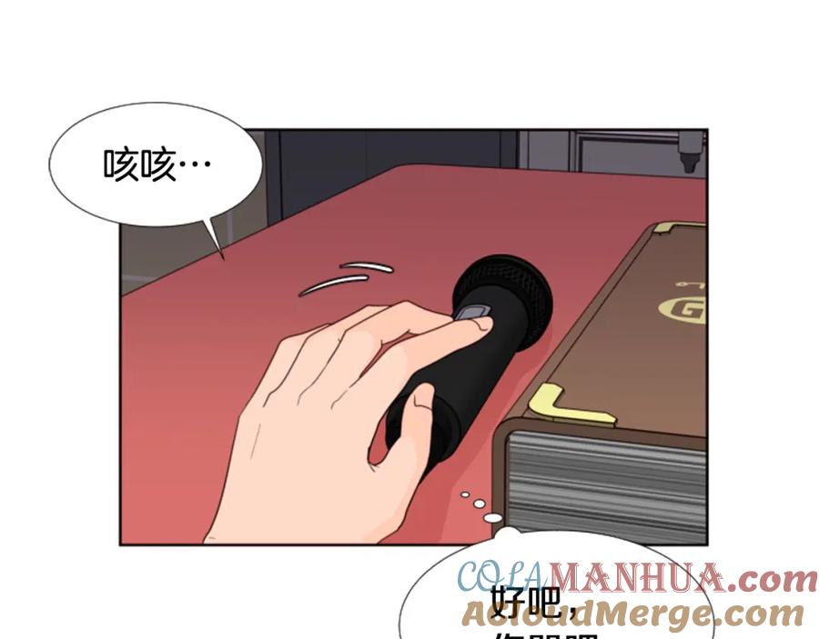 第117话心酸地告别-别人家的漫画-bobariee（第13张）