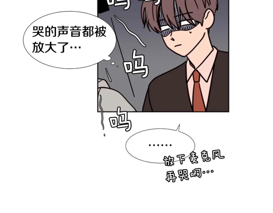 第117话心酸地告别-别人家的漫画-bobariee（第12张）