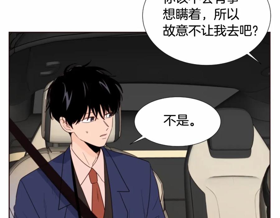 第118话一见钟情-别人家的漫画-bobariee（第16张）