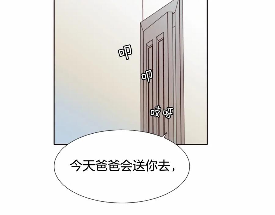 第118话一见钟情-别人家的漫画-bobariee（第4张）