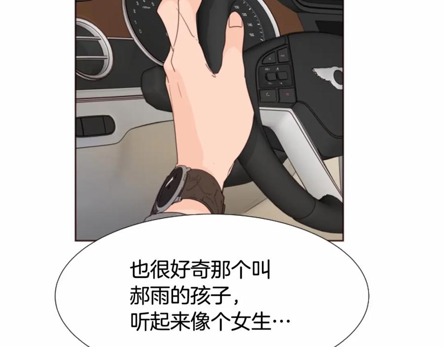 第118话一见钟情-别人家的漫画-bobariee（第18张）