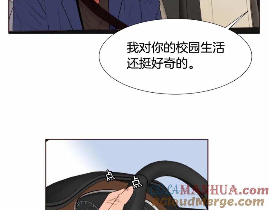 第118话一见钟情-别人家的漫画-bobariee（第17张）