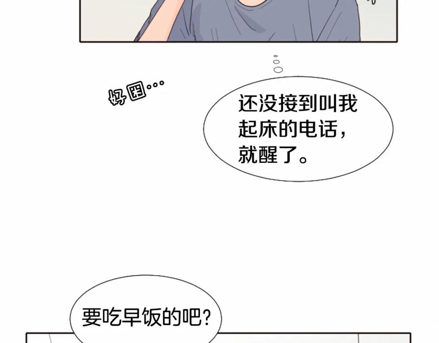 第118话一见钟情-别人家的漫画-bobariee（第6张）