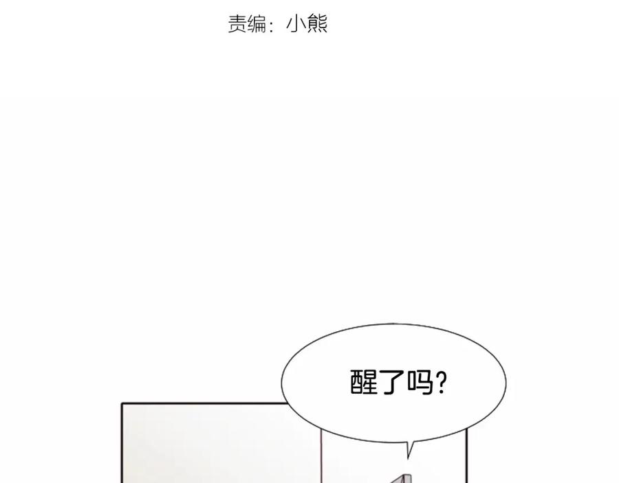第118话一见钟情-别人家的漫画-bobariee（第3张）