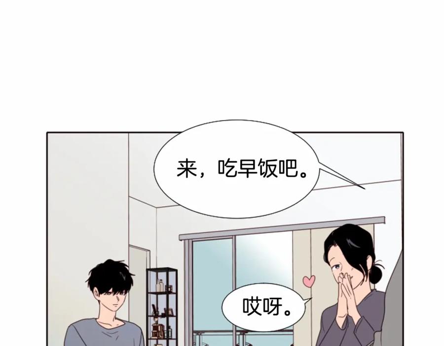 第118话一见钟情-别人家的漫画-bobariee（第8张）