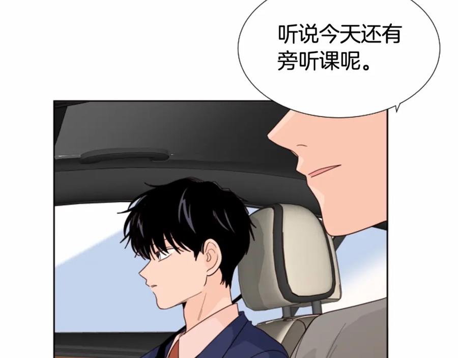 第118话一见钟情-别人家的漫画-bobariee（第14张）