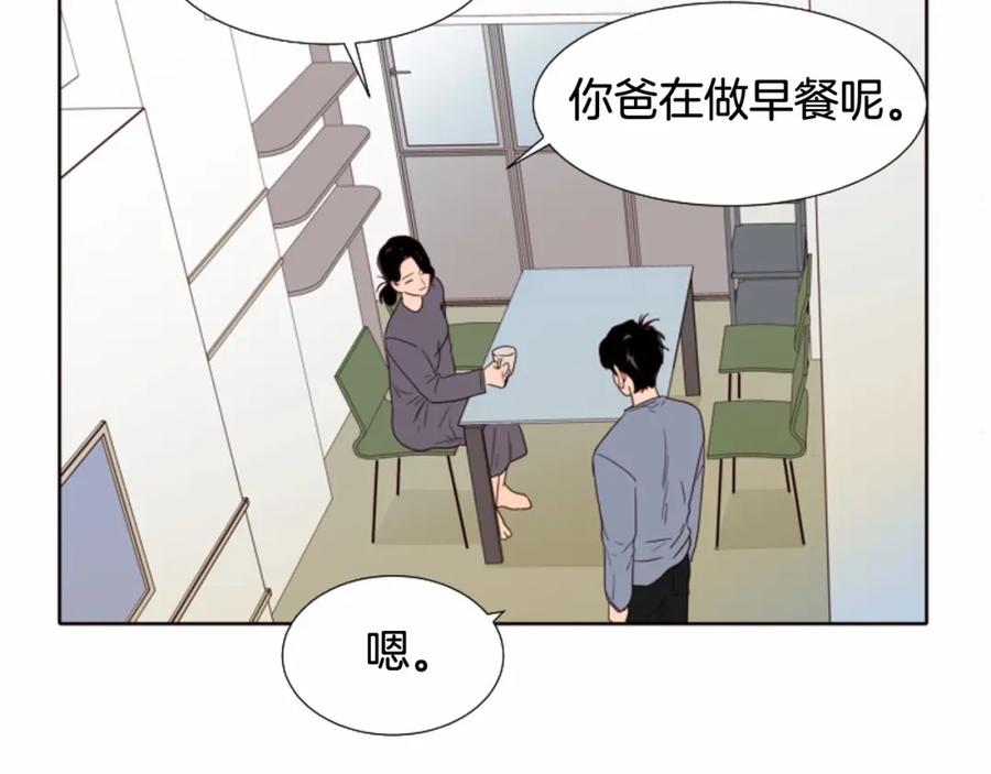 第118话一见钟情-别人家的漫画-bobariee（第7张）