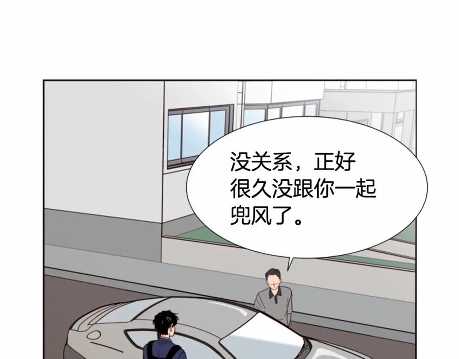 第118话一见钟情-别人家的漫画-bobariee（第12张）