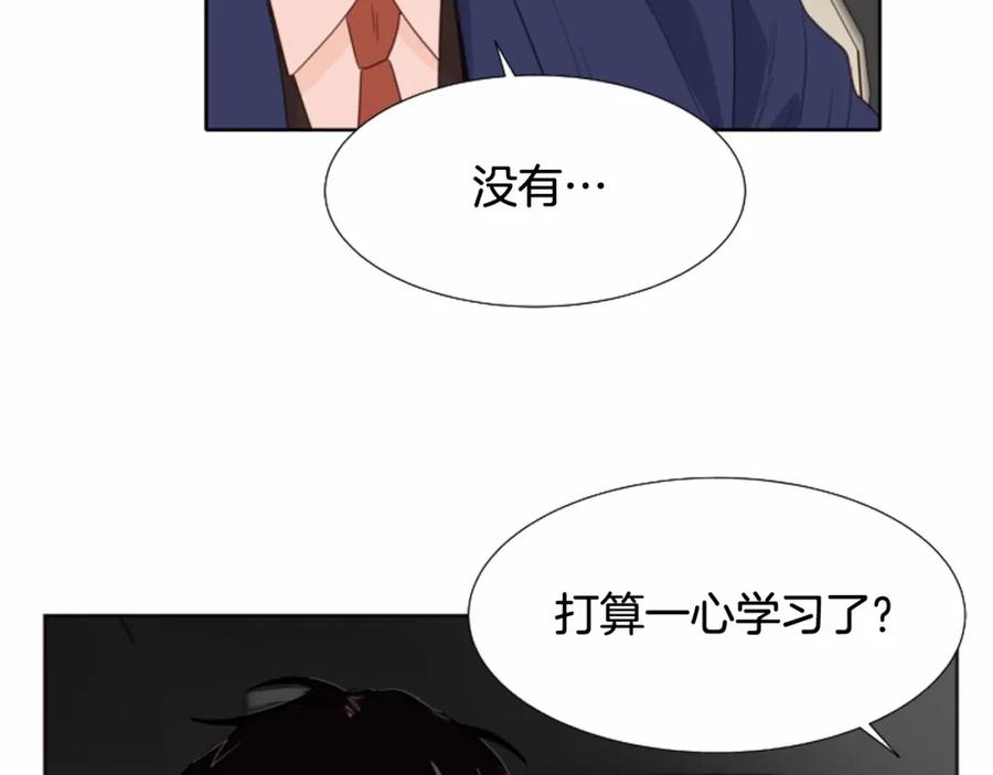 第118话一见钟情-别人家的漫画-bobariee（第20张）