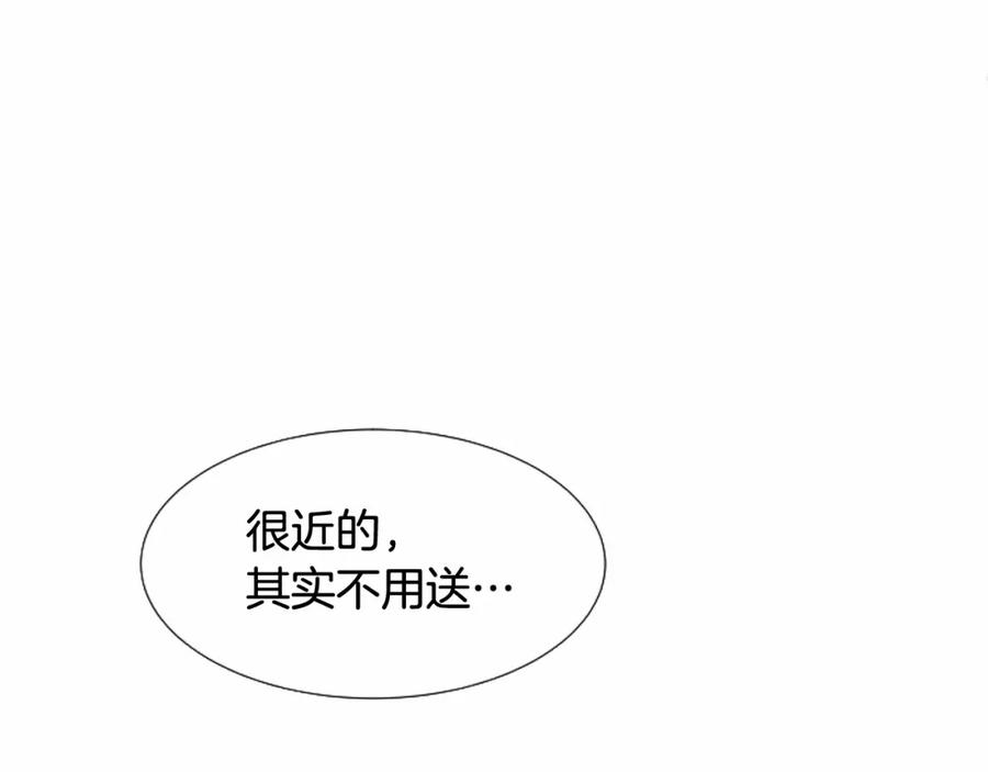 第118话一见钟情-别人家的漫画-bobariee（第11张）