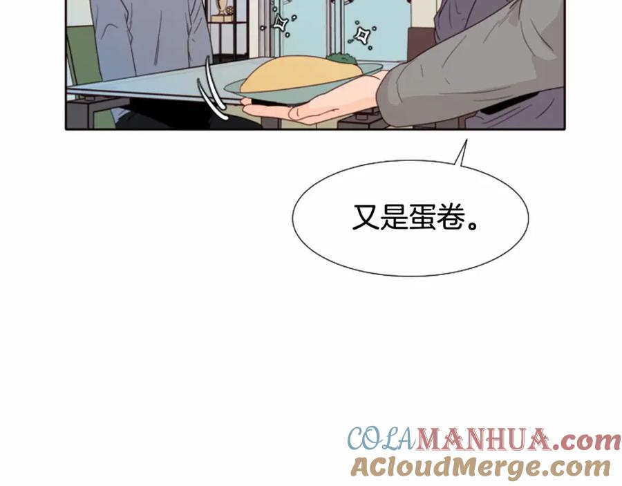 第118话一见钟情-别人家的漫画-bobariee（第9张）
