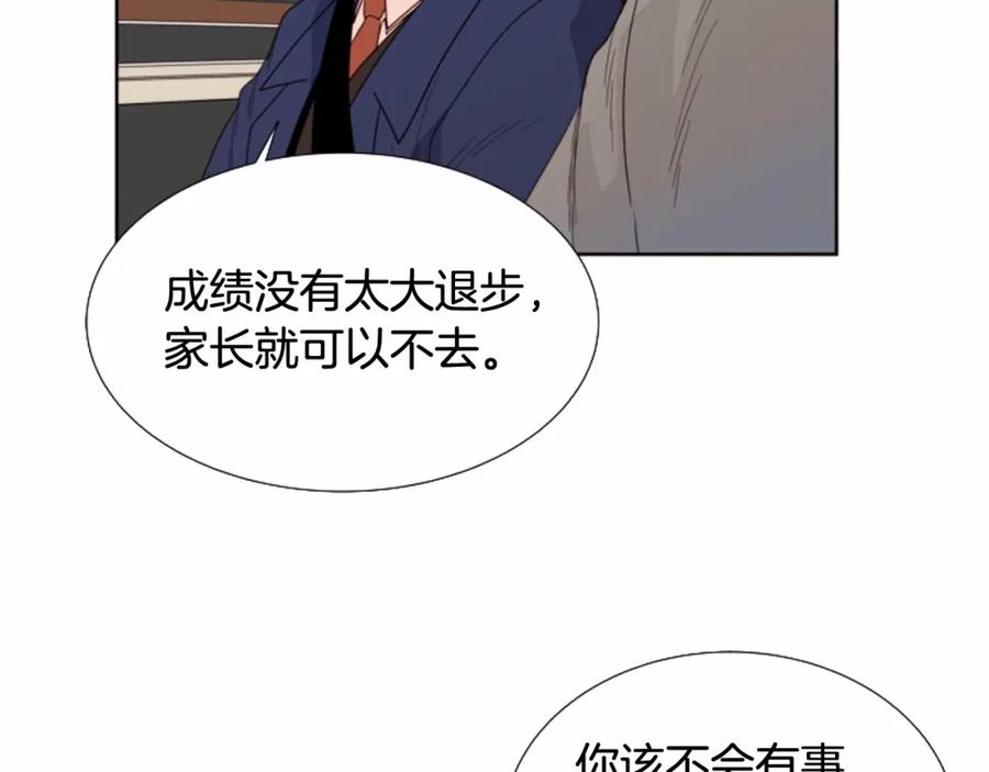 第118话一见钟情-别人家的漫画-bobariee（第15张）