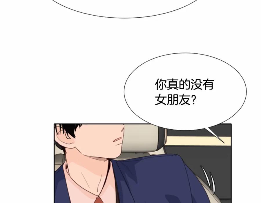 第118话一见钟情-别人家的漫画-bobariee（第19张）