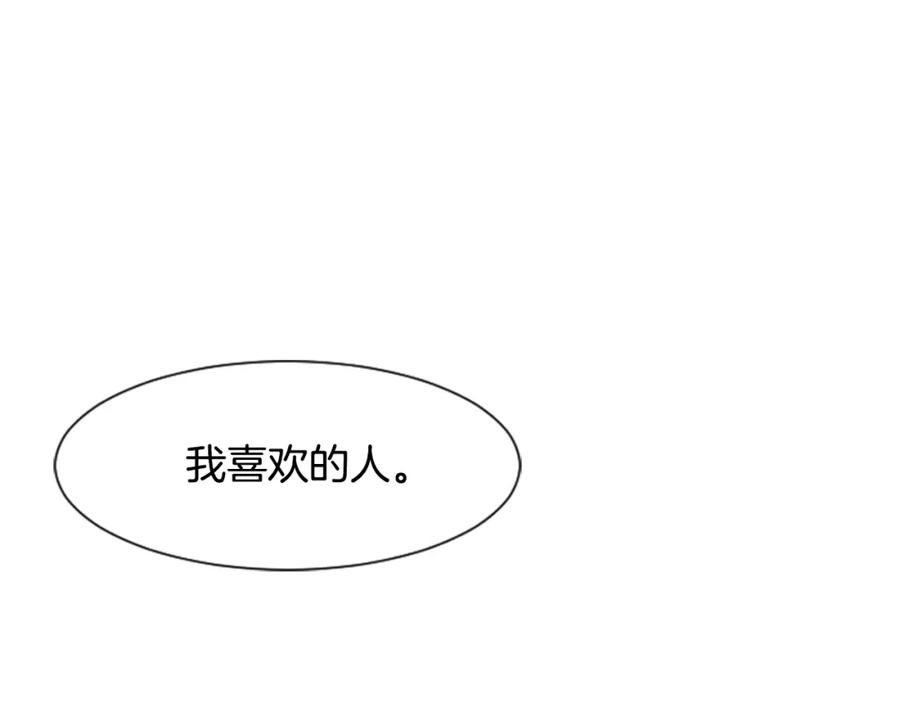 第11话我们的第一次相识-别人家的漫画-bobariee（第4张）