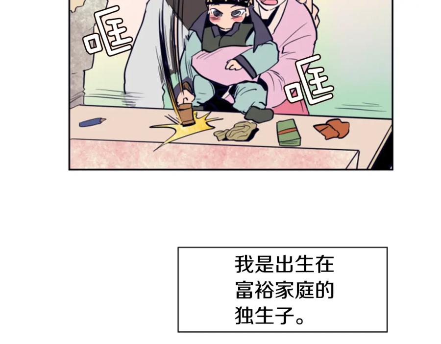 第11话我们的第一次相识-别人家的漫画-bobariee（第11张）