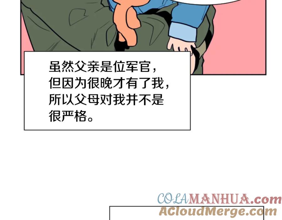 第11话我们的第一次相识-别人家的漫画-bobariee（第13张）