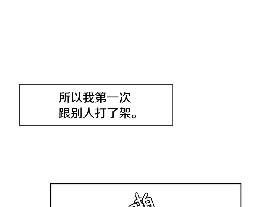 第11话我们的第一次相识-别人家的漫画-bobariee（第20张）