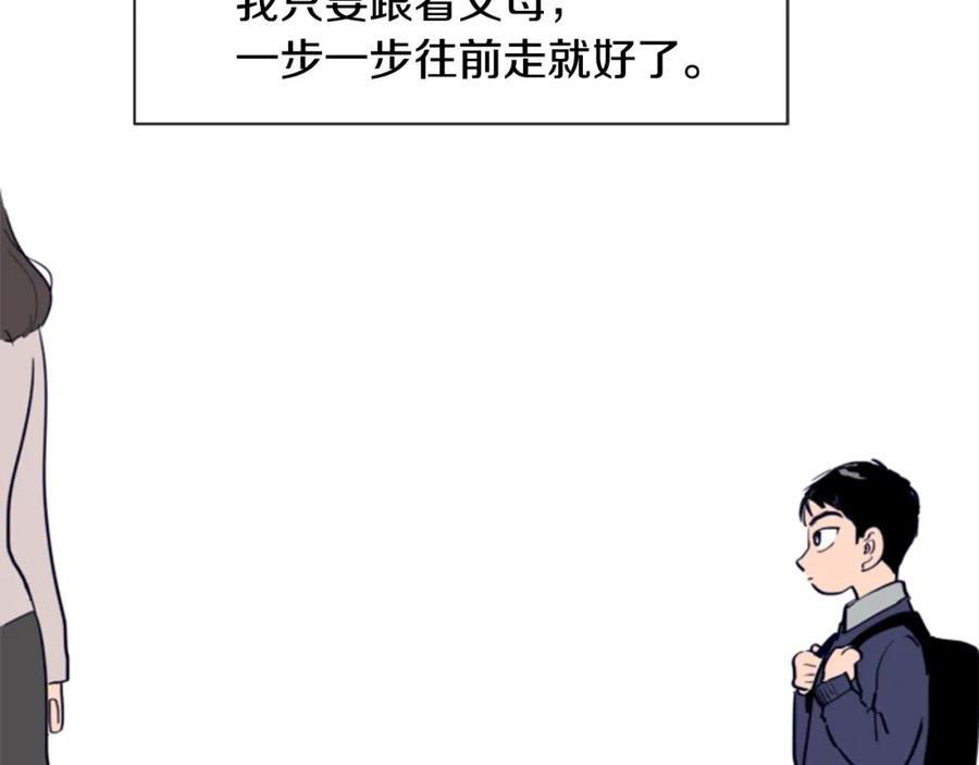 第11话我们的第一次相识-别人家的漫画-bobariee（第16张）