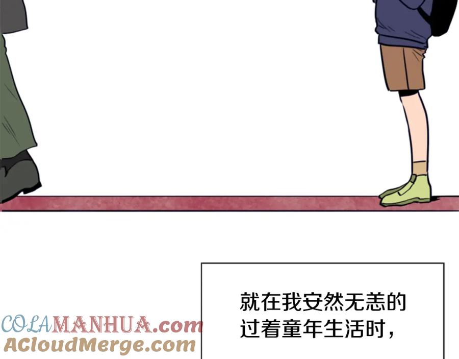 第11话我们的第一次相识-别人家的漫画-bobariee（第17张）