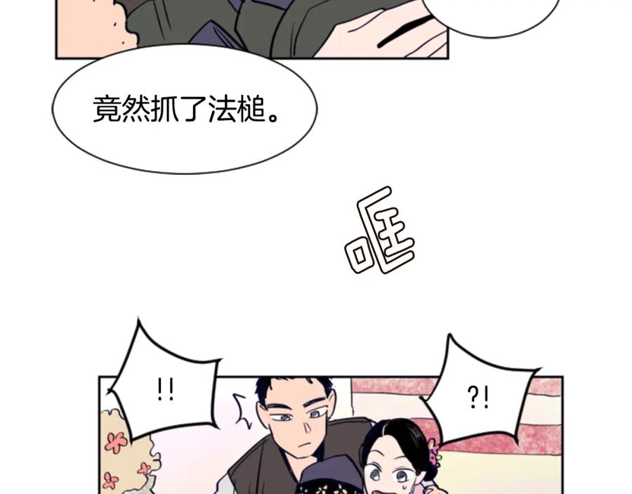 第11话我们的第一次相识-别人家的漫画-bobariee（第10张）