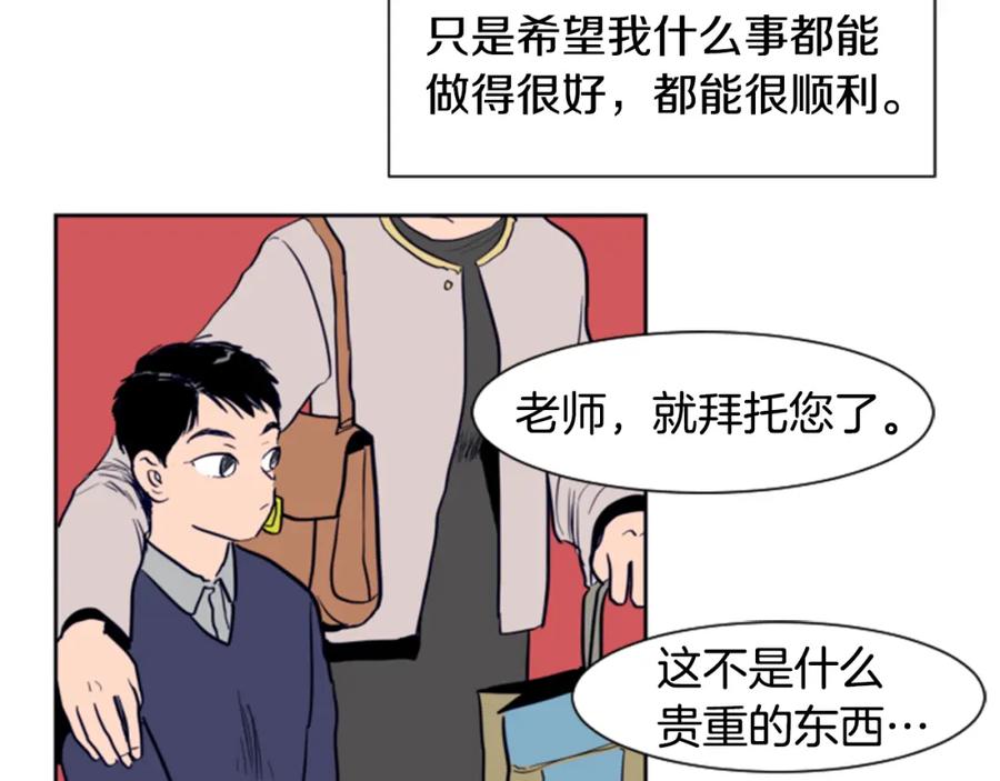 第11话我们的第一次相识-别人家的漫画-bobariee（第14张）