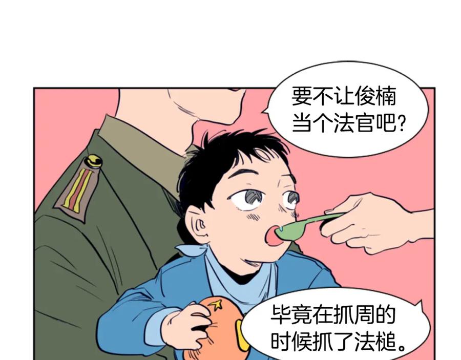 第11话我们的第一次相识-别人家的漫画-bobariee（第12张）