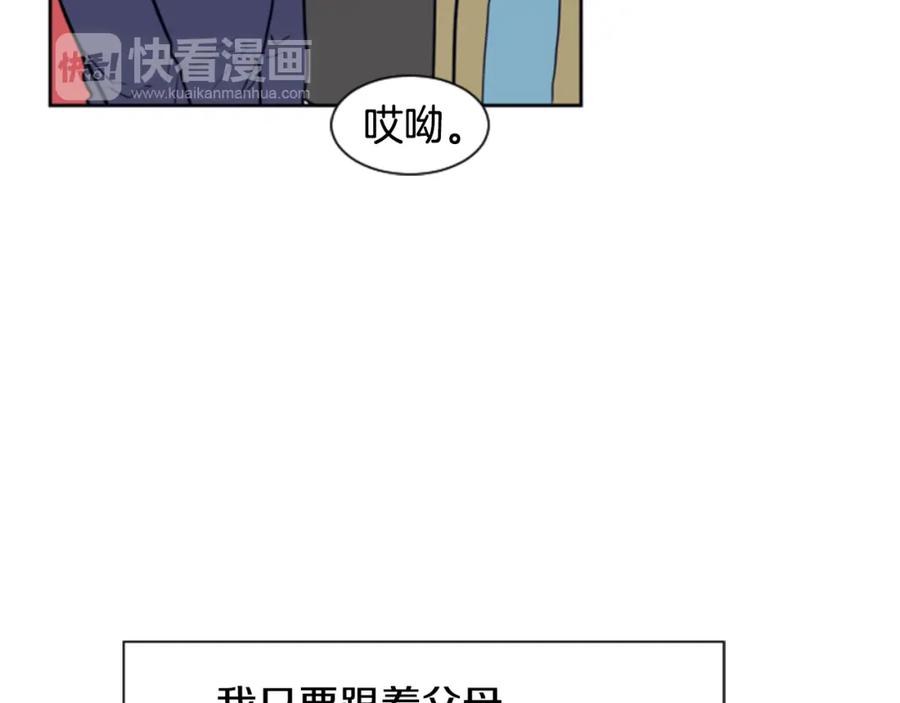 第11话我们的第一次相识-别人家的漫画-bobariee（第15张）