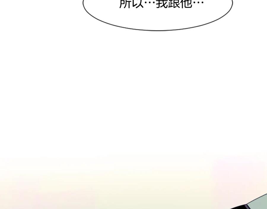 第11话我们的第一次相识-别人家的漫画-bobariee（第7张）