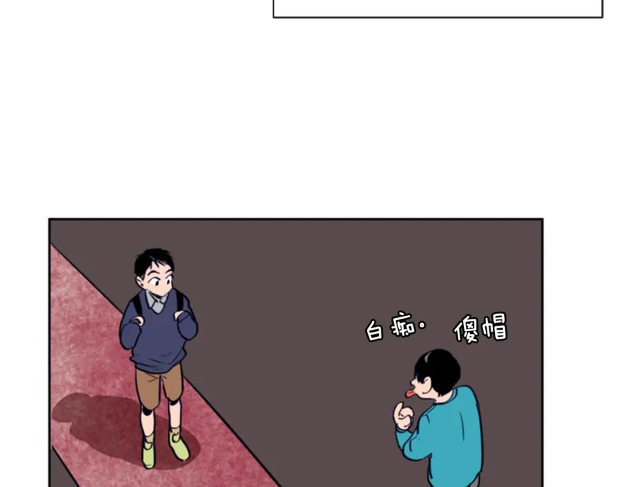 第11话我们的第一次相识-别人家的漫画-bobariee（第18张）