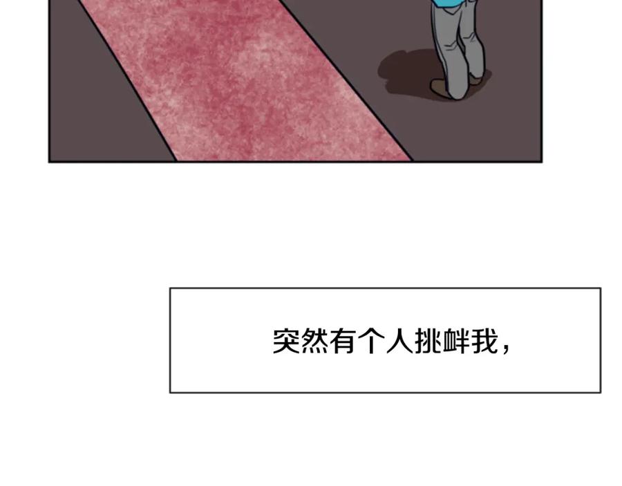 第11话我们的第一次相识-别人家的漫画-bobariee（第19张）
