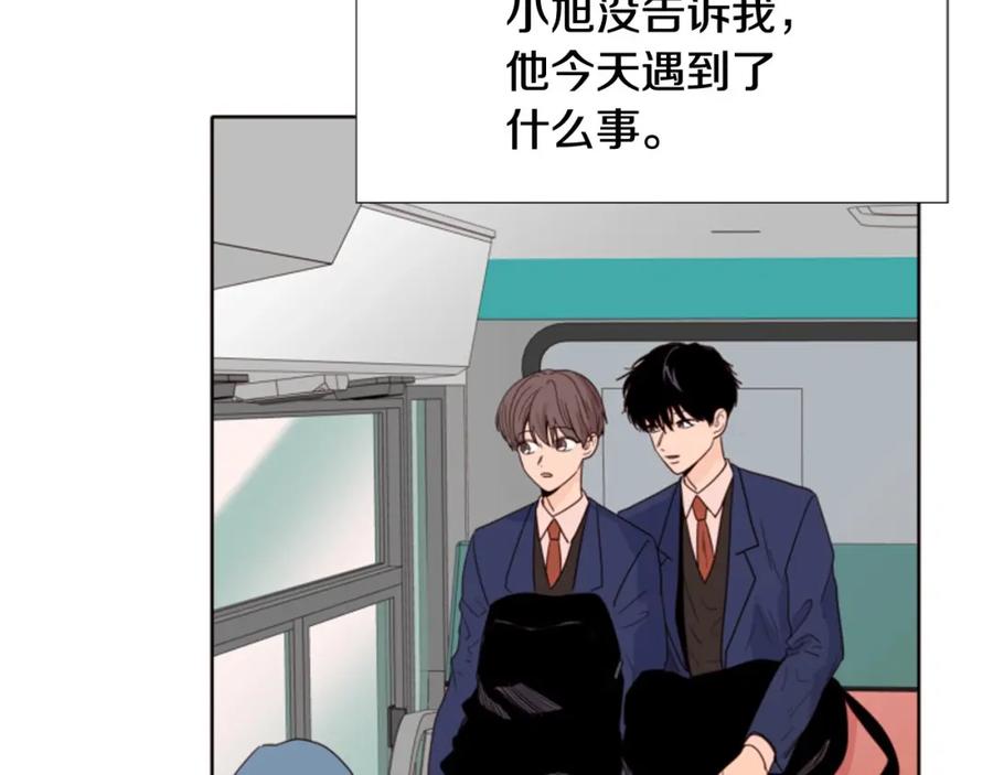 第119话谢谢你总是相信我-别人家的漫画-bobariee（第5张）
