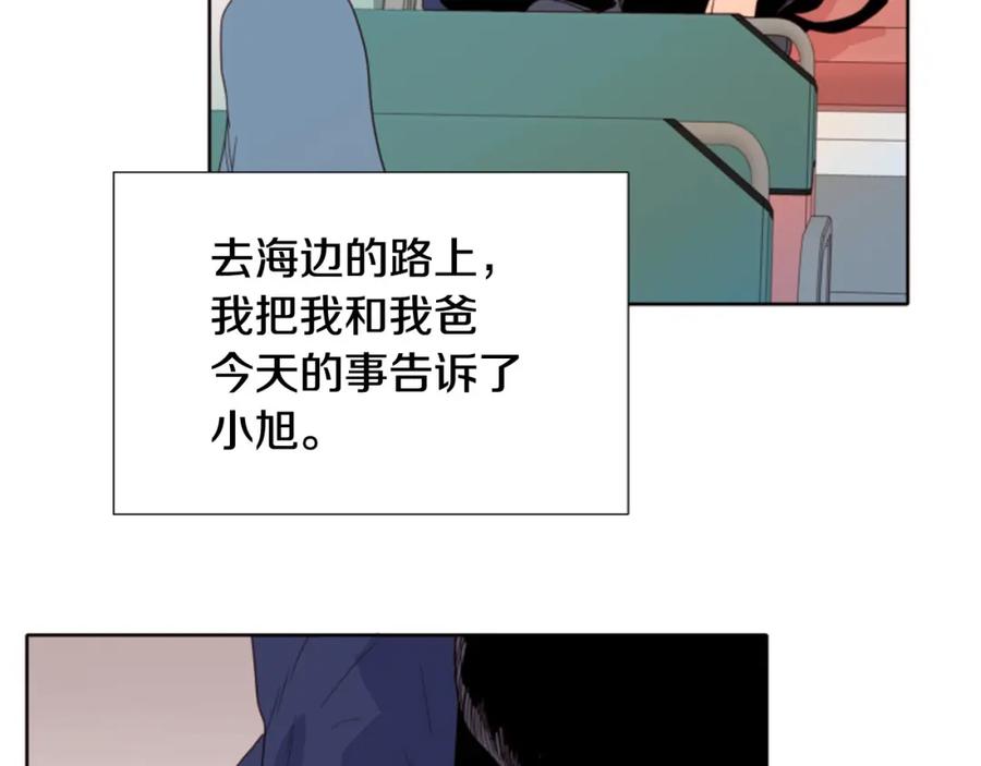 第119话谢谢你总是相信我-别人家的漫画-bobariee（第6张）