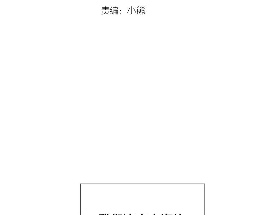 第119话谢谢你总是相信我-别人家的漫画-bobariee（第3张）