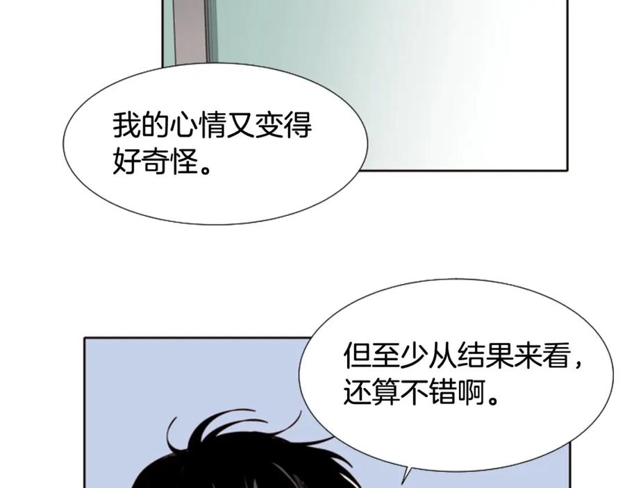 第119话谢谢你总是相信我-别人家的漫画-bobariee（第9张）