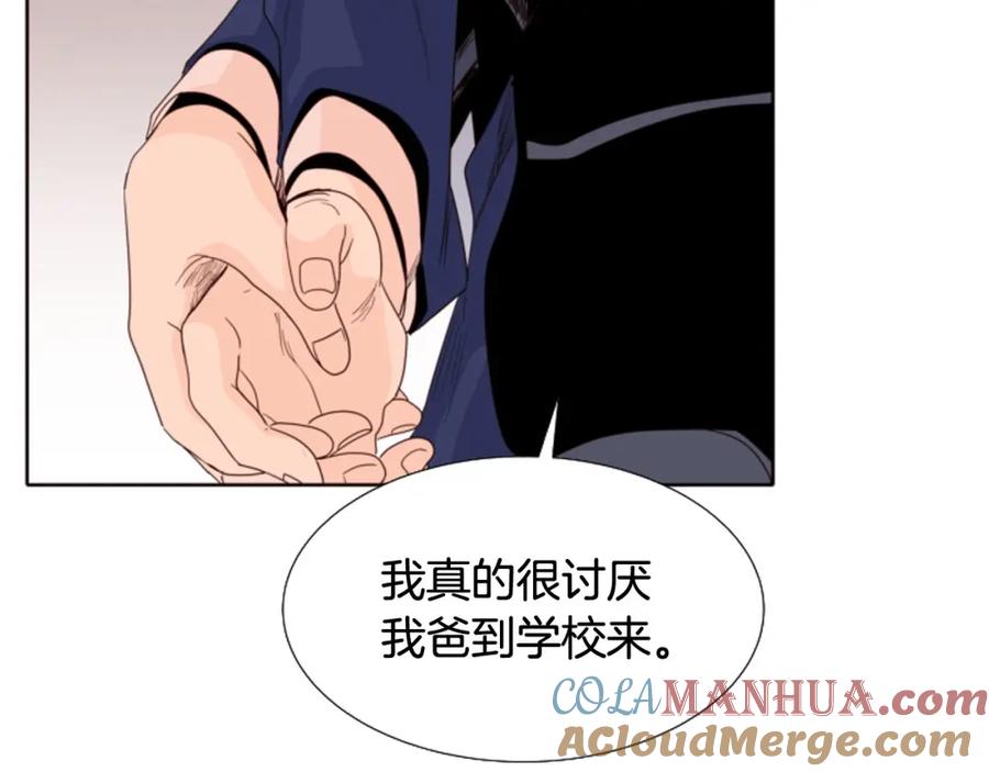第119话谢谢你总是相信我-别人家的漫画-bobariee（第7张）
