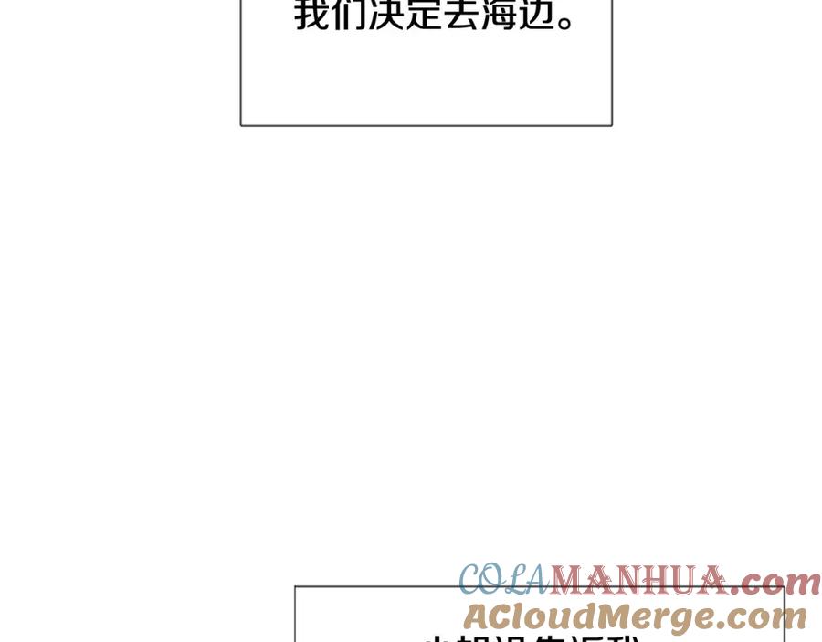 第119话谢谢你总是相信我-别人家的漫画-bobariee（第4张）