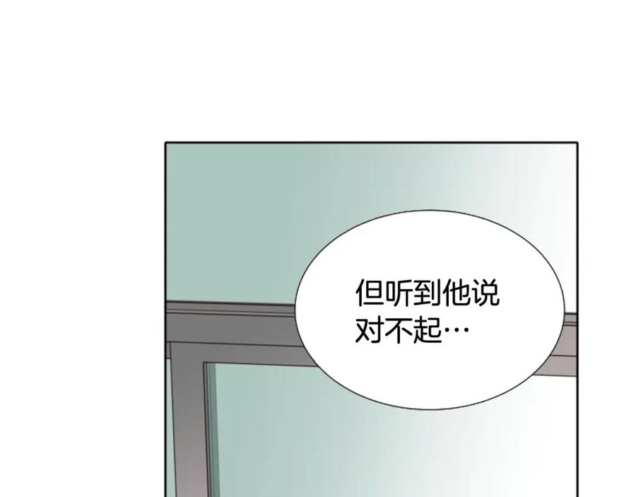 第119话谢谢你总是相信我-别人家的漫画-bobariee（第8张）