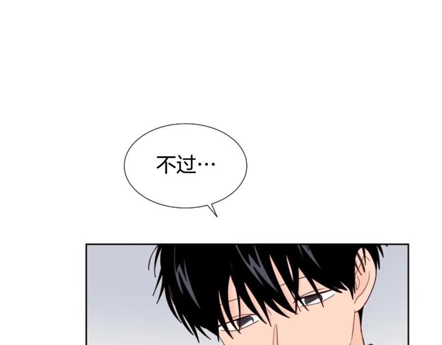 第120话觉得它很可怜-别人家的漫画-bobariee（第11张）